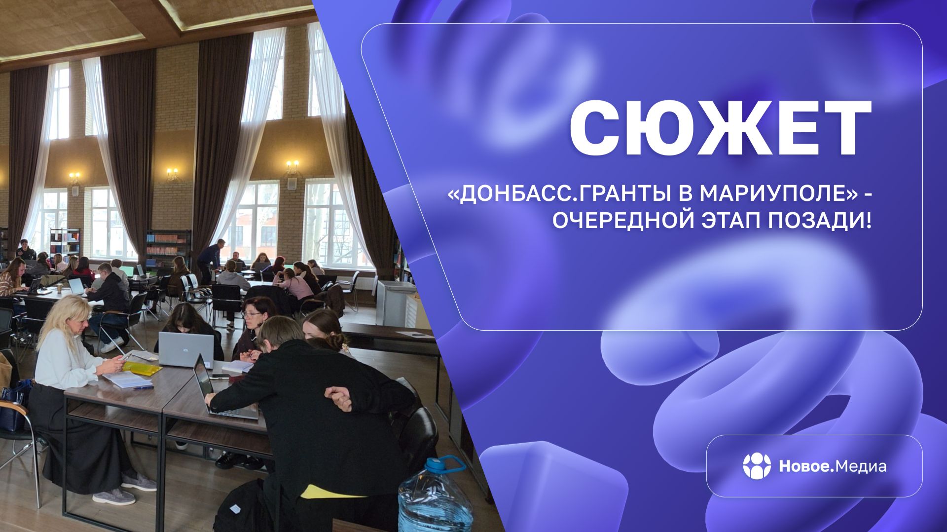 Миллион за идею в Мариуполе — кто заберет?