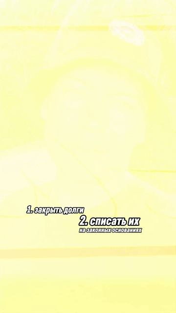 2 РАБОЧИХ ВАРИАНТА СНЯТЬ АРЕСТ СО СЧЕТА 💸