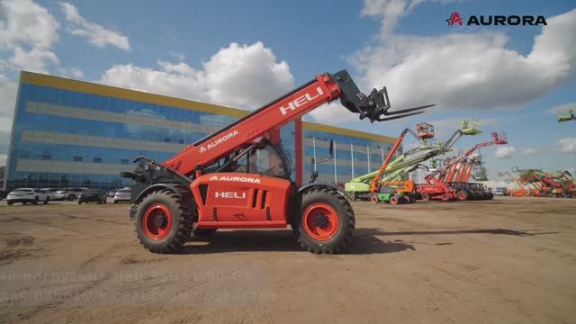 Телескопические погрузчики HELI