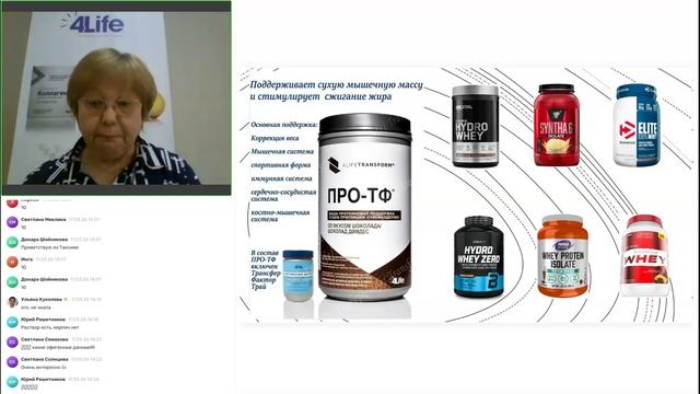 ПРО-ТФ - лучший пептидный коктейль - основа любой программы применения Трансфер факторов 17.03.2026