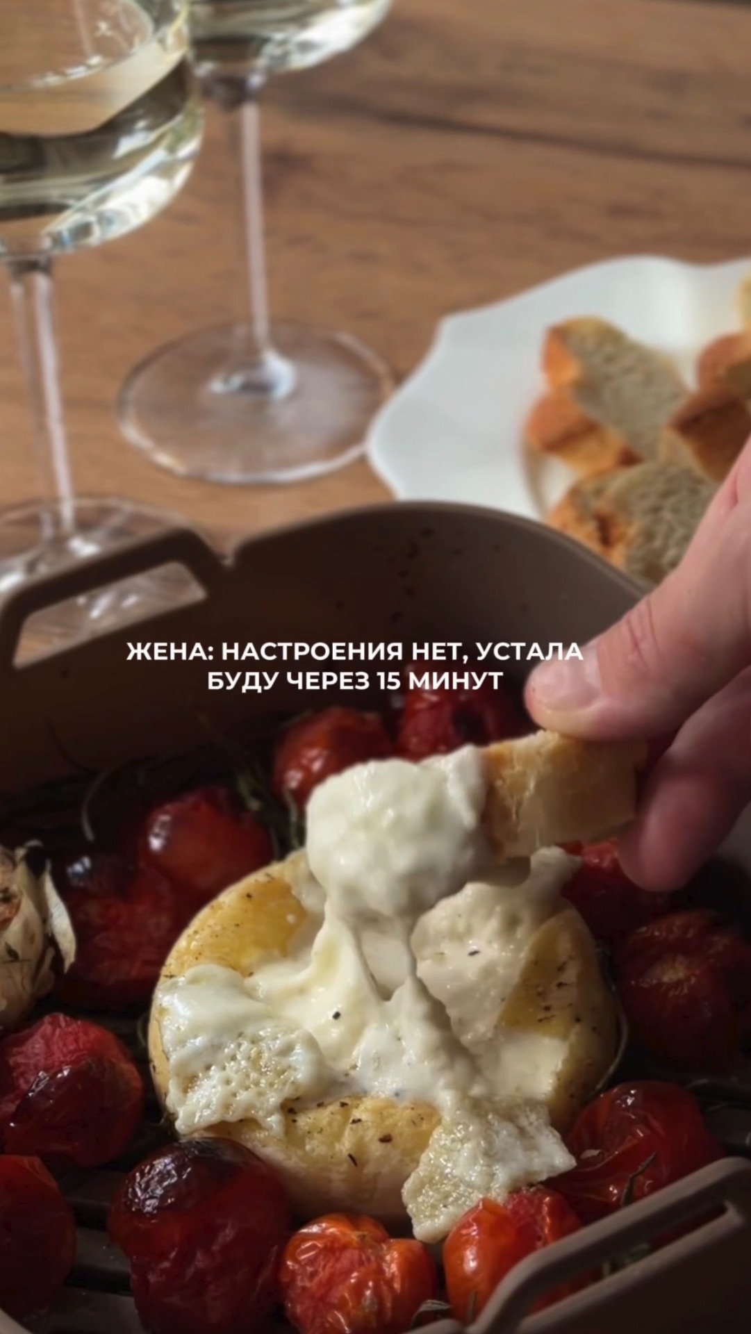 Классическая закуска в аэрогриле Demiand