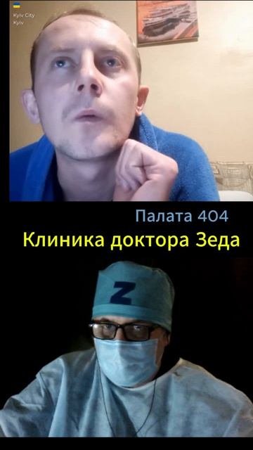 Пациент. Рулет ТВ.