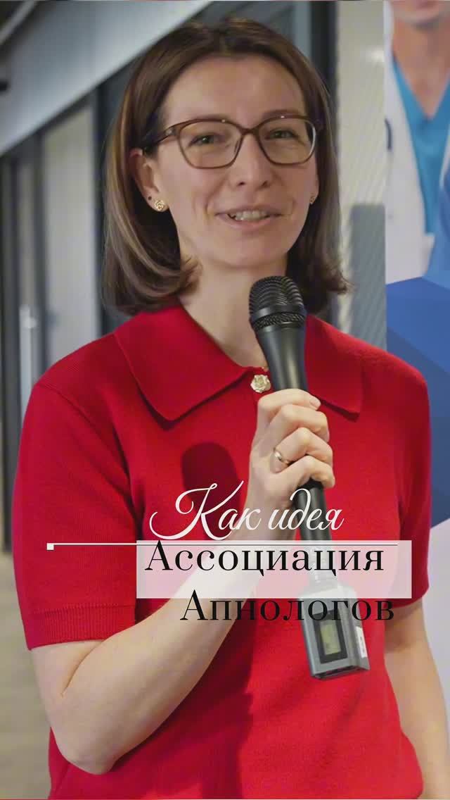 АССОЦИАЦИЯ АПНОЛОГОВ - КАК ИДЕЯ: КОММЕНТАРИЙ МЕЖДУНАРОДНОГО МЕДИЦИНСКОГО ЛЕКТОРА #апноэвосне #ОАС