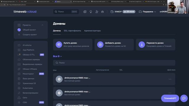 Дополнительный модуль Vibe Coding School: Публикация проекта на сервер