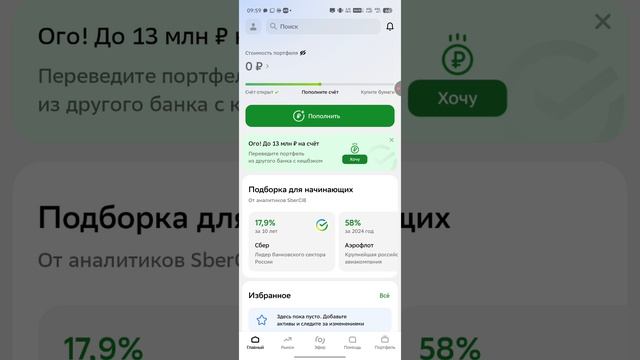 КУПИЛ 87-МЬ ШТУК ВАЛЮТЫ ЮАНЬ В АЛЬФА-ИНВЕСТИЦИЯХ ЗА СЧЁТ АЛЬФА-БАНКА ЭФИР ДО 14.04.2026Г. 10:08:59