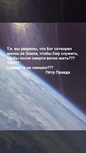 2000 лет в пустоту