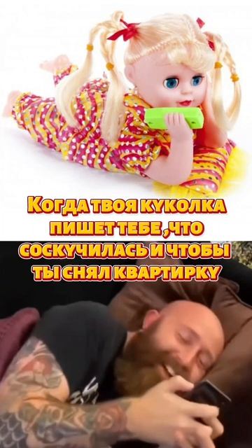 Напиши своей половинке❤️
#юрга #квартира #аренда #посуточно #калинаюрга