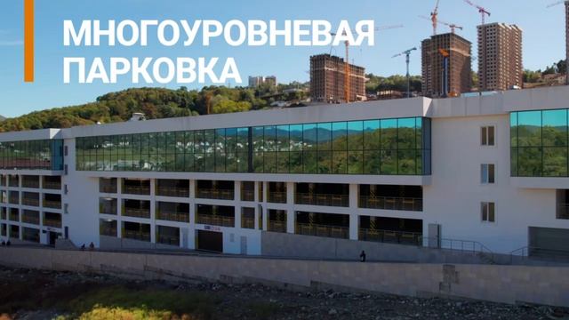 Жк Сочи Парк, г. Сочи