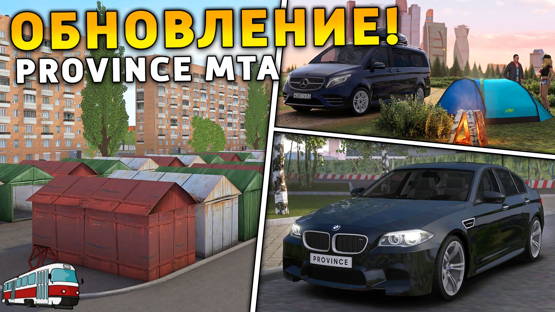 ОБНОВЛЕНИЕ НА ПРОВИЦИИ ! АПРЕЛЬСКИЙ КАРПАК, НОВЫЕ АВТОБОКСЫ, ТАЧКИ на MTA PROVINCE