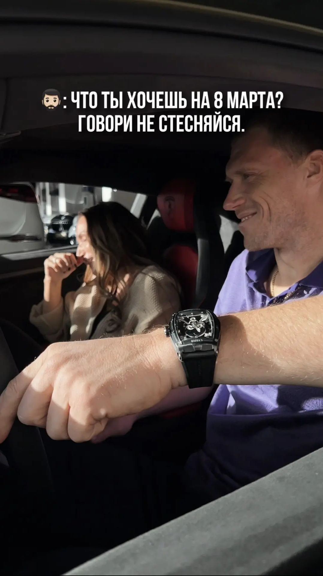 Подарок на 8 марта