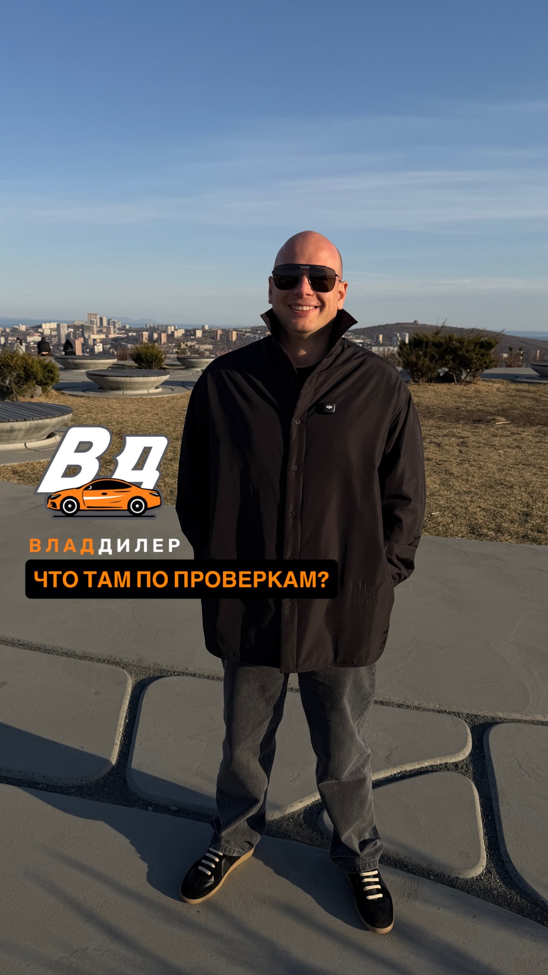 ‼️Друзья, небольшое разъяснение по поводу недавних проверок.  В мире крупных компаний….