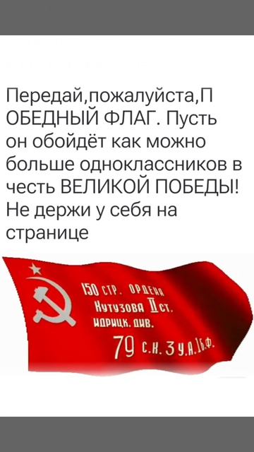 Распространи пусть все знаю 💪