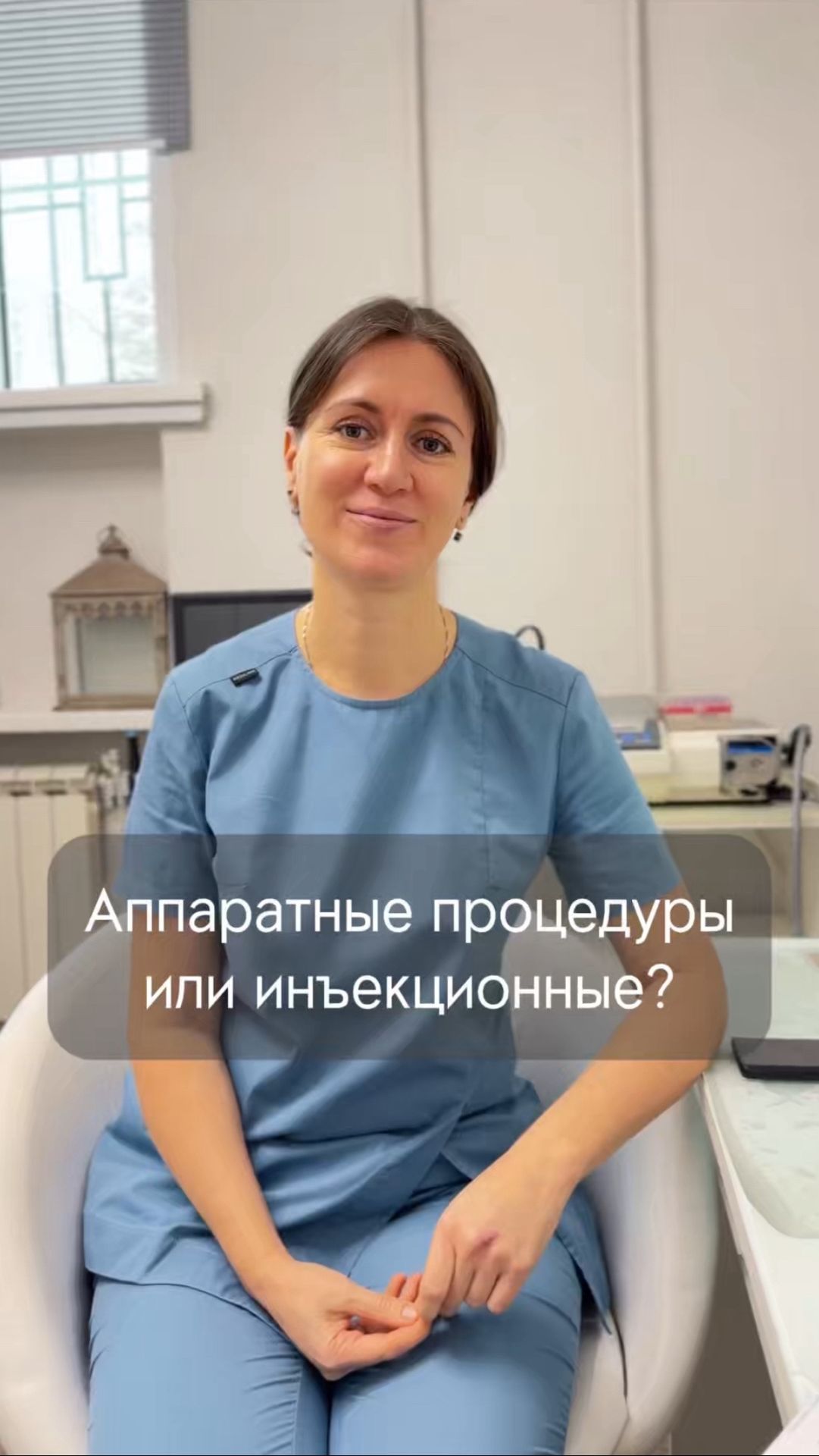 Инъекции или аппараты?