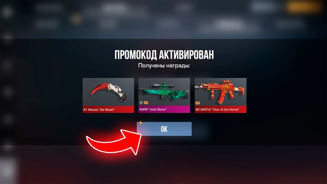 промокоды  Standoff 2