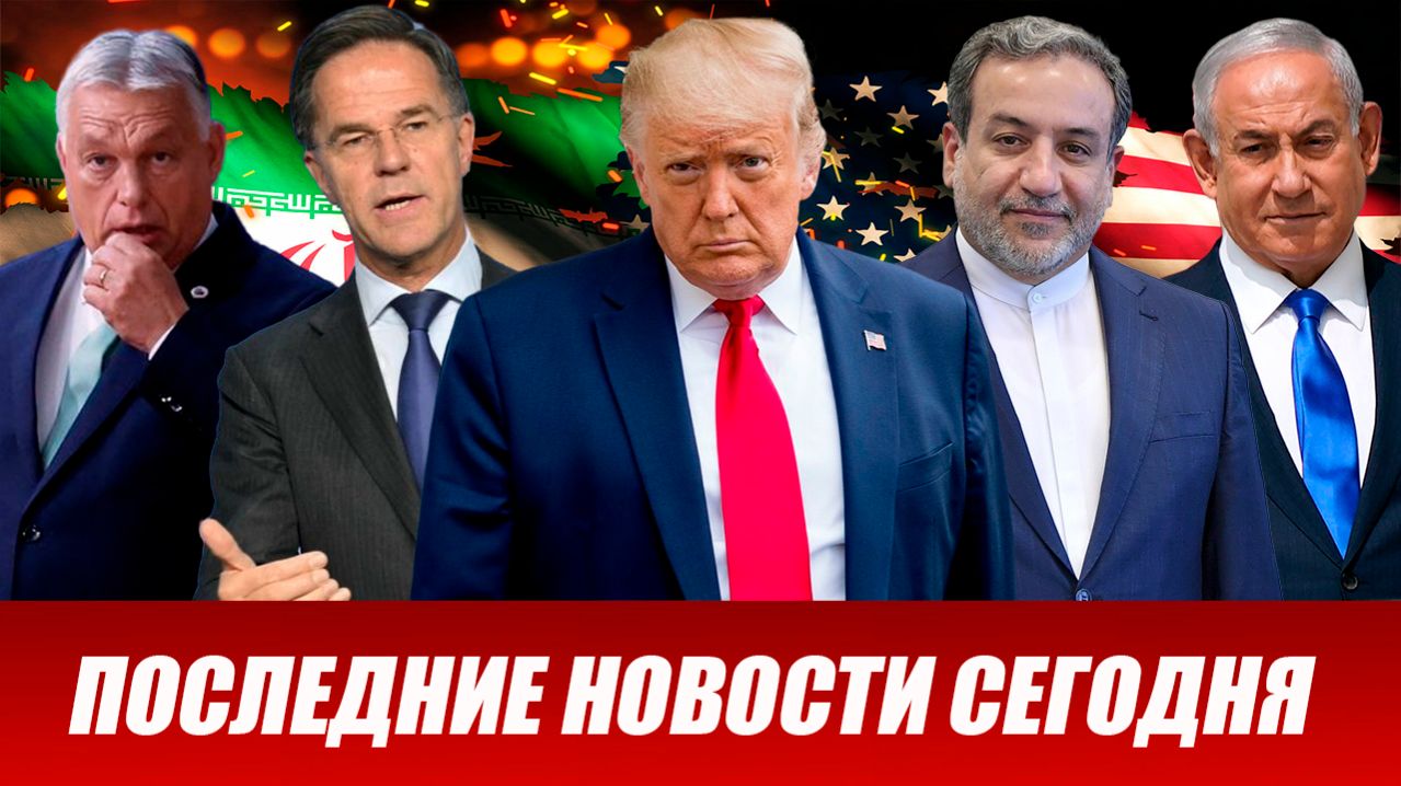 СРОЧНО⚡️Новости Сегодня 14.04.2026 Главные новости сегодня свежие и последние новости мира и России