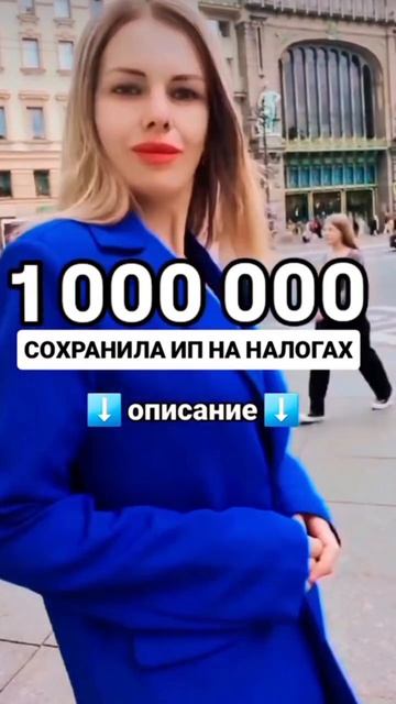 Описание ⬇️ #юрист #бизнес #налоги #ндс #штрафы #инфобизнес