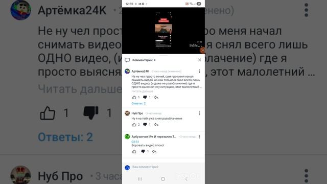 Продолжать мне войну с артемкой