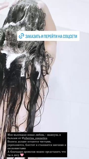 Отзыв на натуральную косметику SIBERINA – НАСТОЯЩАЯ НАТУРАЛЬНАЯ КОСМЕТИКА