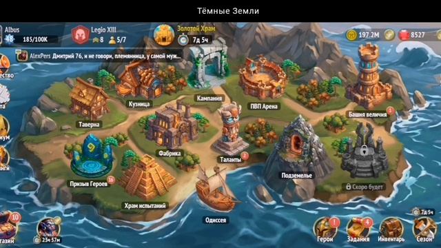 УТРЕННИЙ ОБЗОР №4. СЕЗОН: ЗОЛОТОЙ ХРАМ | ТЁМНЫЕ ЗЕМЛИ