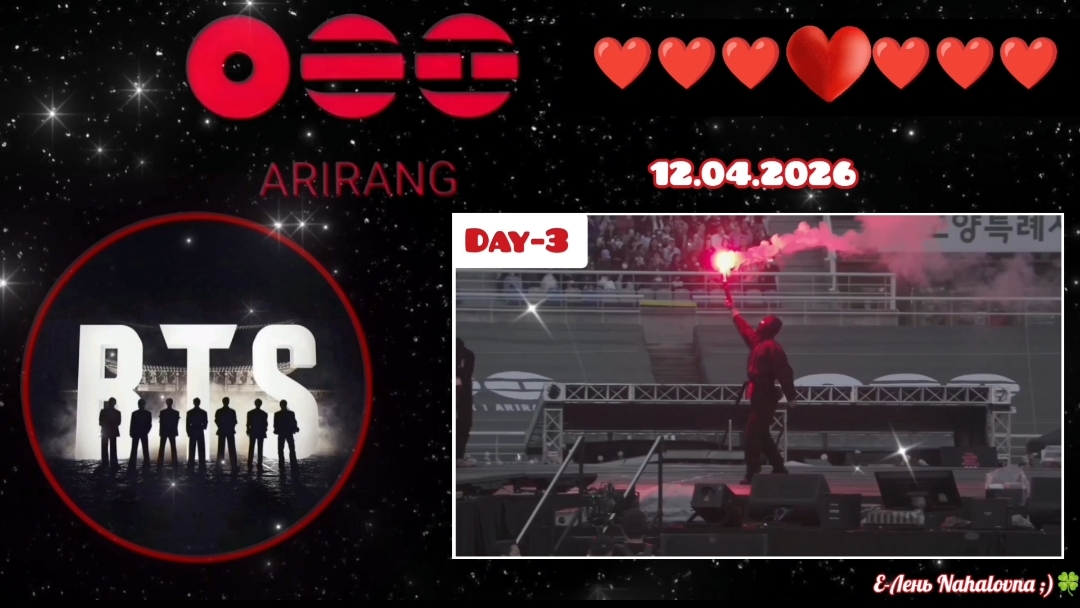 BTS (фрагмент1 концерта в Кояне D.3)