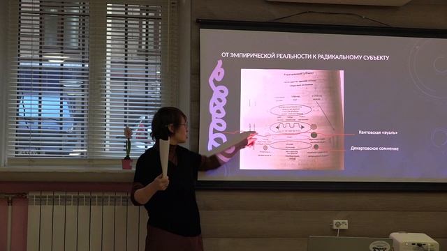 Антитеза Лучистому человеку - Радикальный Субъект: доклад Полины Красиковой