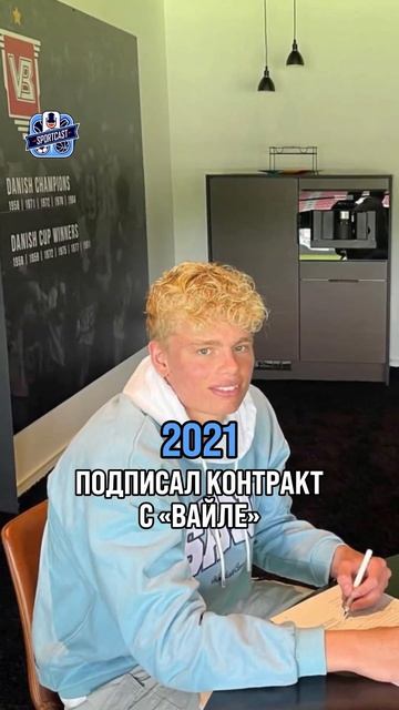 🎮ОЛИВЕР ПРОВСТГОР: ОТ КИБЕРСПОРТА ДО ИГРОКА СБОРНОЙ ДАНИИ.