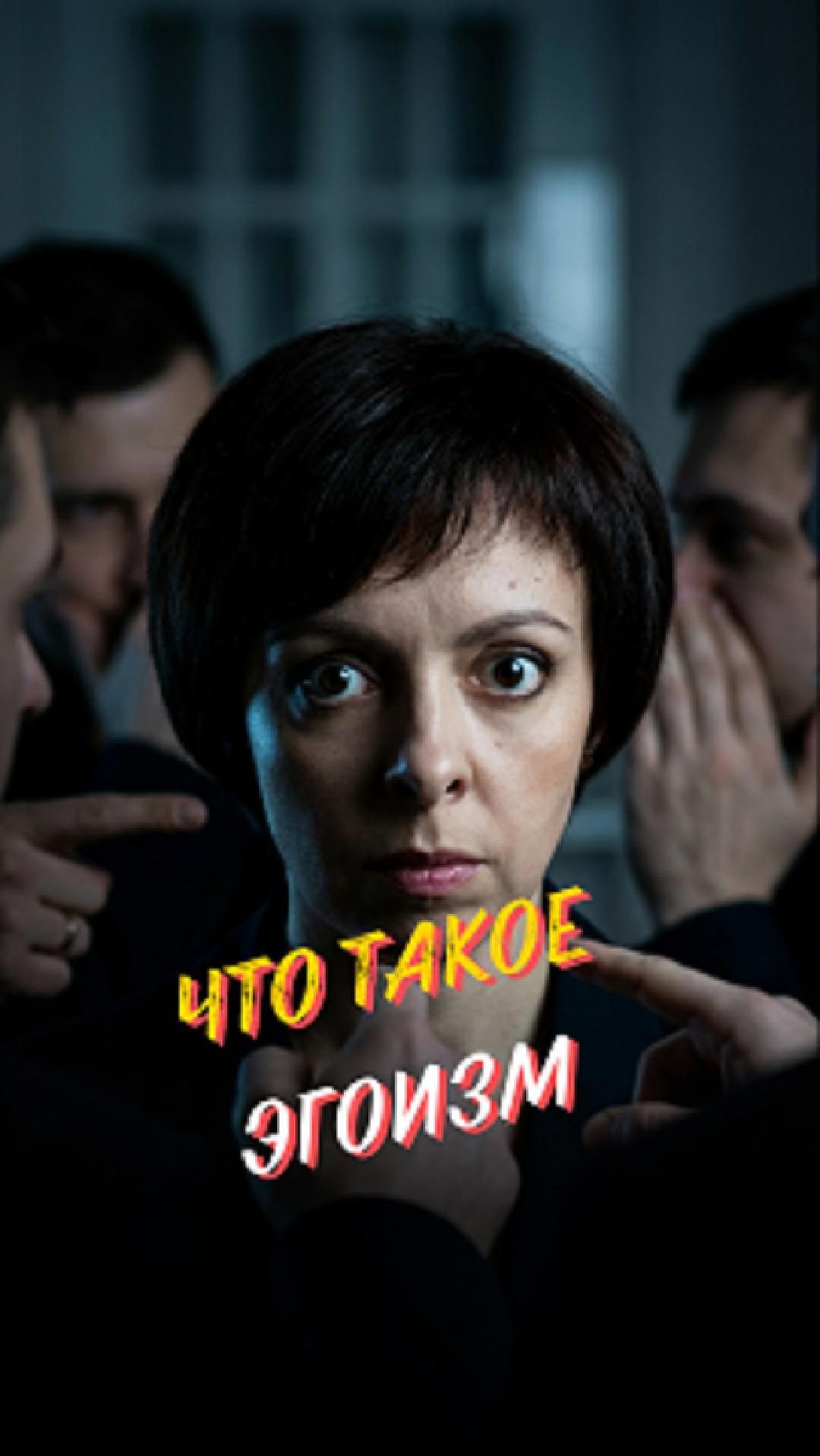Что такое эгоизм и почему его путают с заботой о себе?  🙏 | Психолог Марина Столбикова