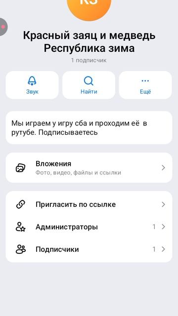 мой макс канал красный заяц и медведь Республика зима