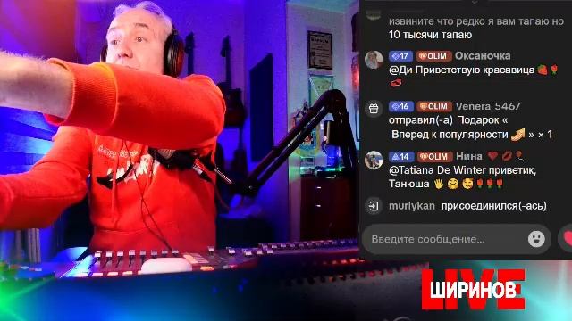 Ширинов в эфире!