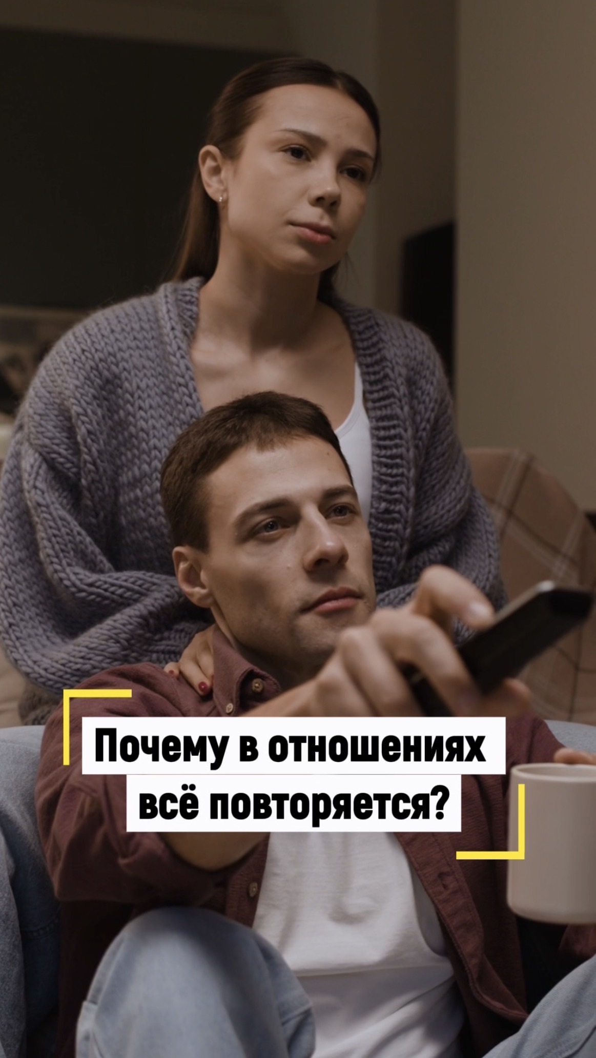 Почему в отношениях все повторяется? #расклад #маккарты