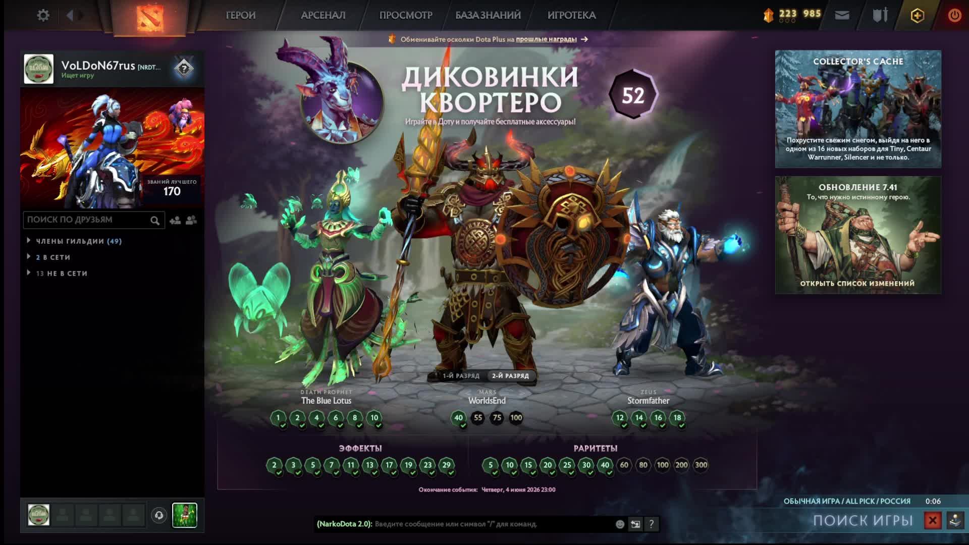 LIVE: Дота 2 моя игра