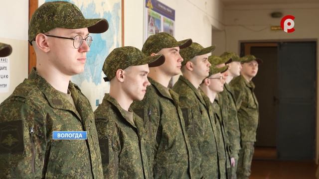 Призывная кампания стартовала на Вологодчине