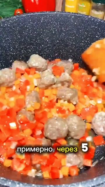 #супсфрикадельками🍲🥩😋