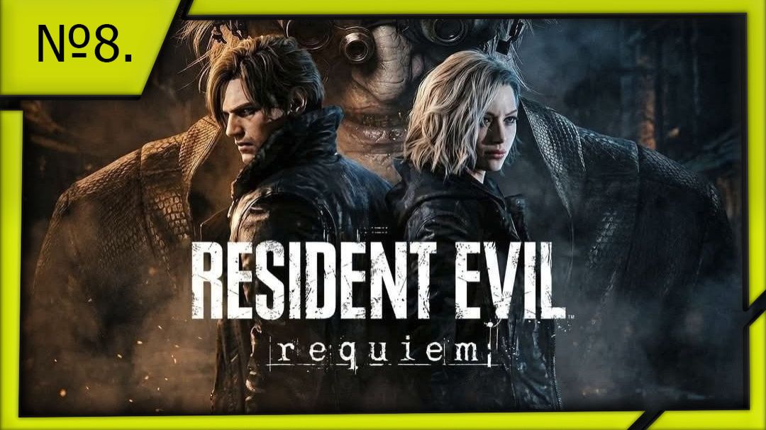 Resident Evil Requiem №8.