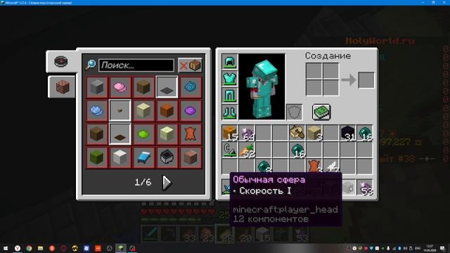 играю на холи воролде и мине ленди