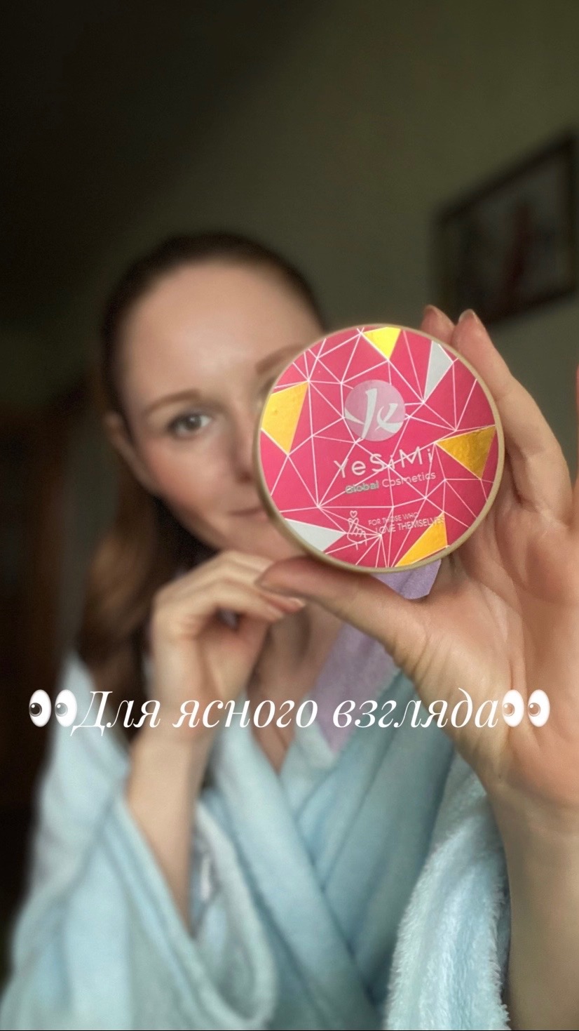 👀Для ясного взгляда👀Арт WB 368681123👀