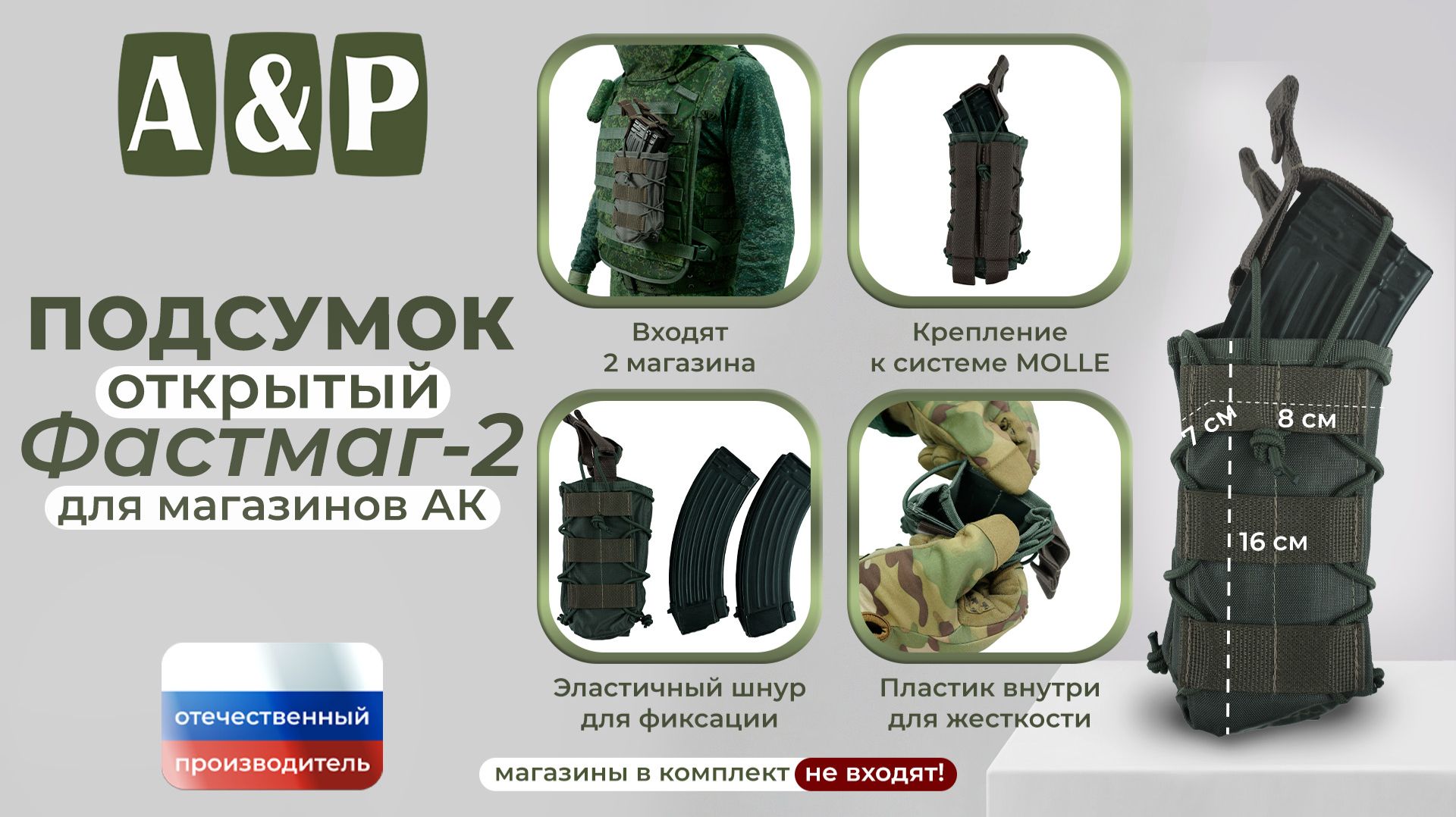 Подсумок для магазинов 