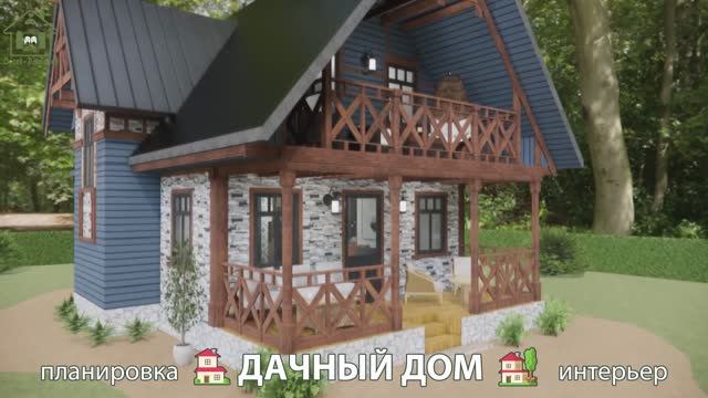 Дачный дом – планировка и интерьер, идея (90) как построить и обустроить 🏡