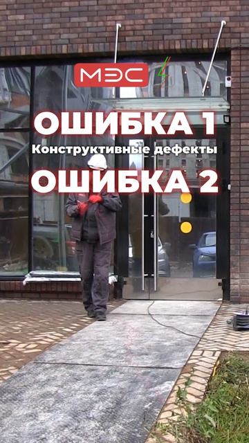 ТОП‑3 грубых ошибок монтажа заземления, из‑за которых проваливаются проверки