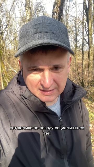 Ухожу в разрешенные социальные сети