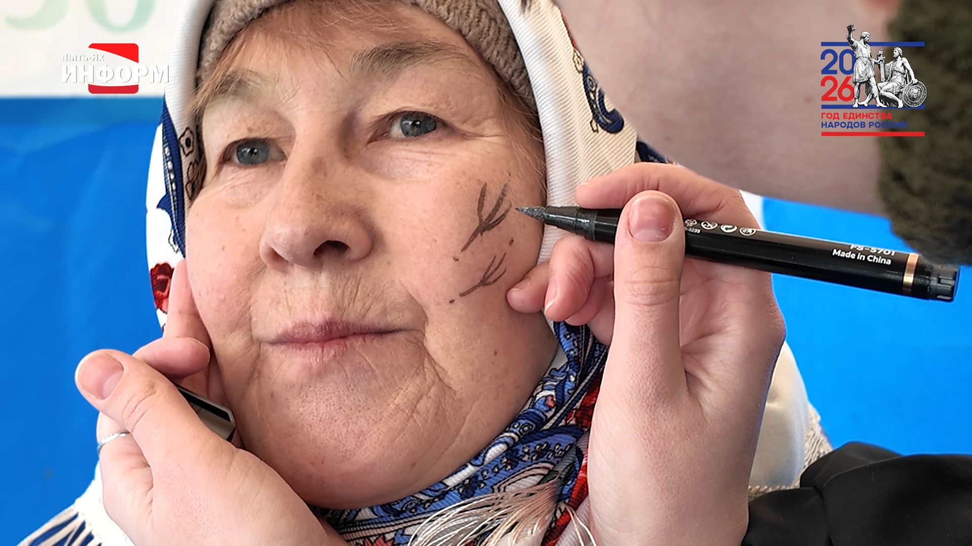 Специальный репортаж