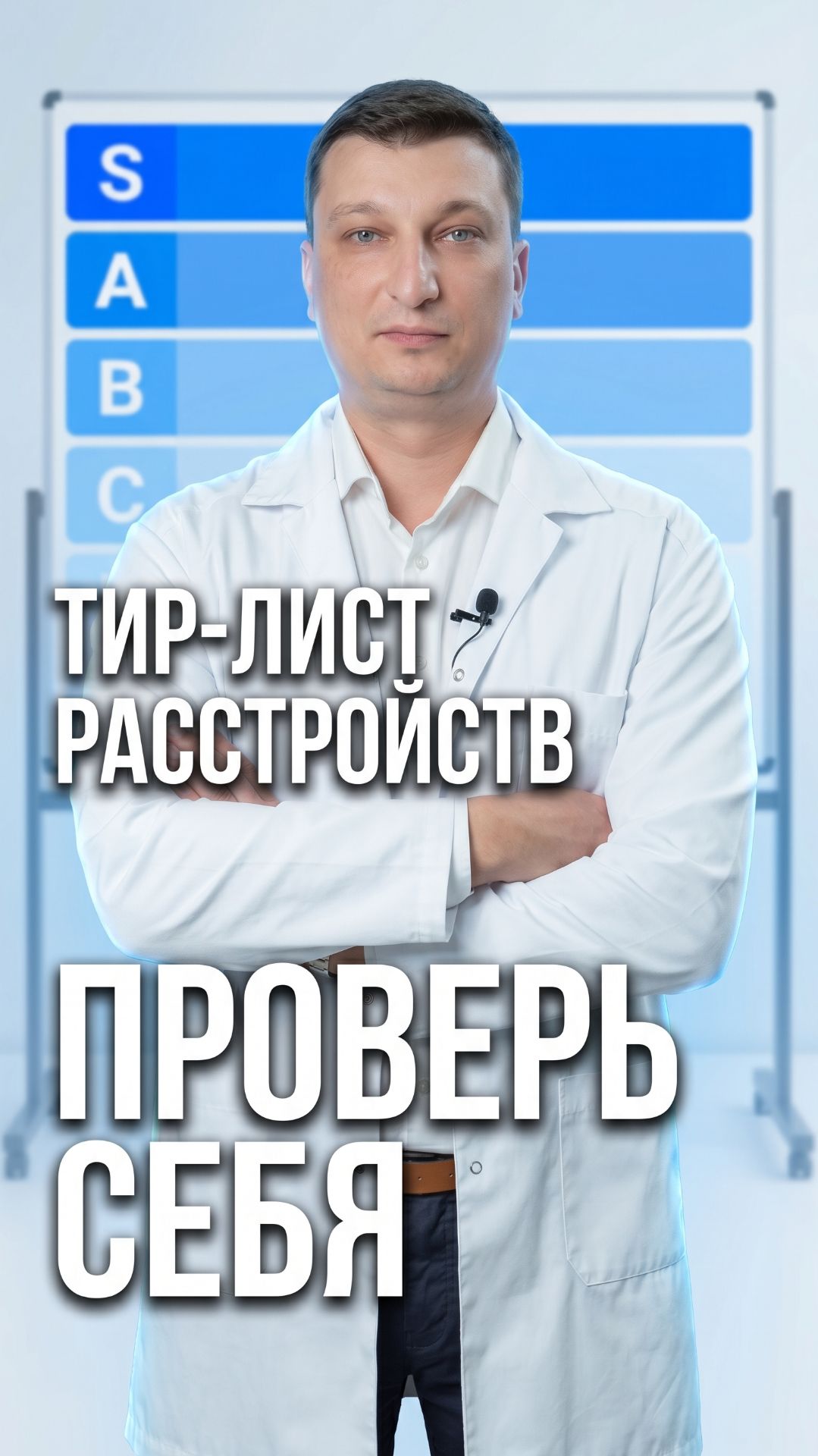 Тир-лист психических расстройств — какое встречается чаще всего?