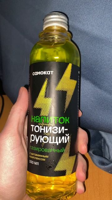 БЕЗВОДНЫЙ КОФЕИН В СОСТАВЕ-ЭТО ЧТО?НОВИНКА ОТ САМОКАТА!НАПИТОК ТОНИЗИРУЮЩИЙ С ВИТАМИННЫМ КОМПЛЕКСОМ