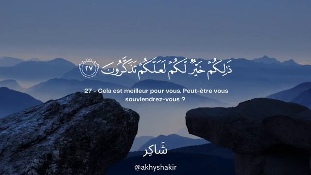 Сура Ан-Нур (21-31) Чтец: Умар Сильдинский