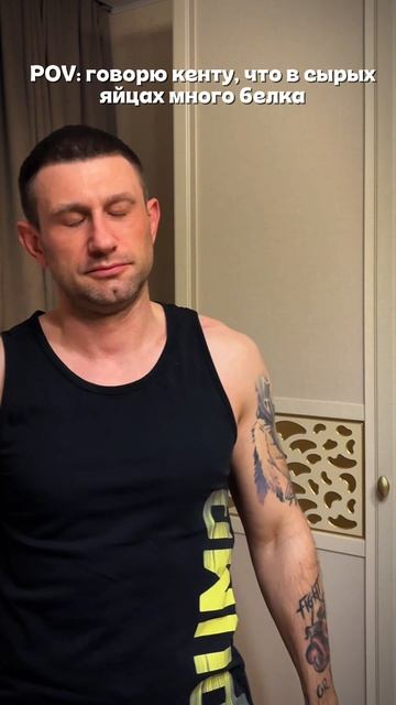 Лучше, когда всмятку 🪺#realyvitaly