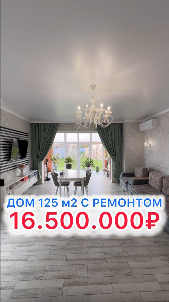 🏝️ Дом под Краснодаром...