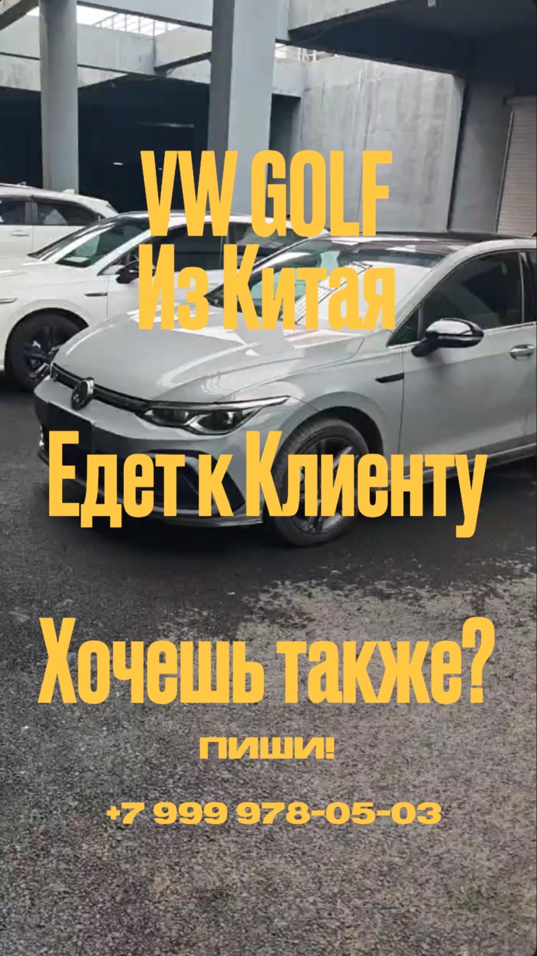Этот Golf уже едет в Россию — 150 л.с. за адекватные деньги. #автоизкитая #авто #автообзор
