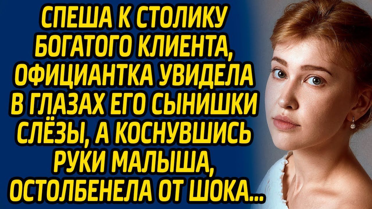 Истории из жизни | Слезы сынишки| Аудио рассказ| Слушать истории