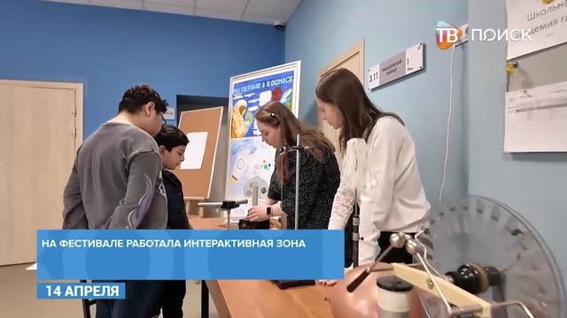 В Клину в четвертый раз прошел фестиваль информационных технологий