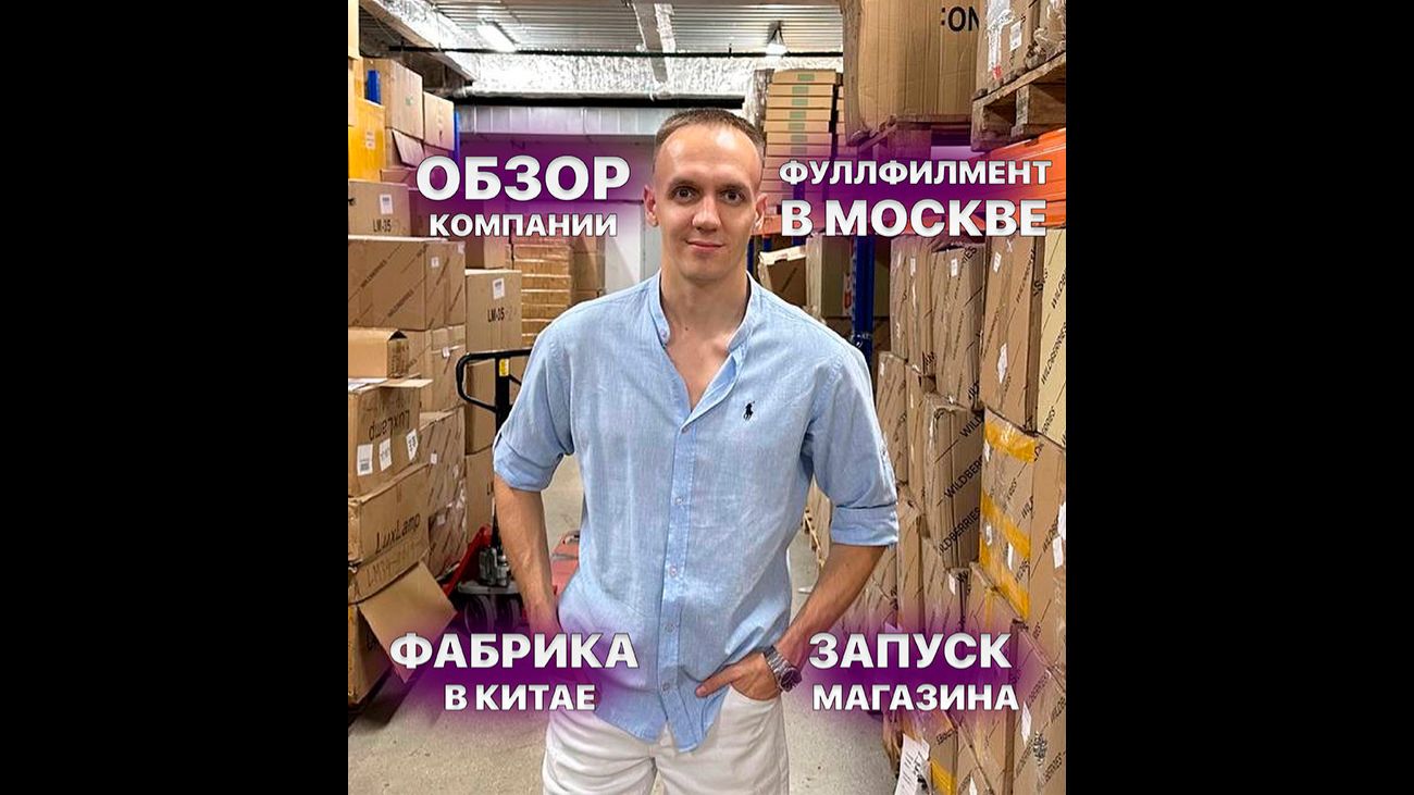 Франшиза магазина на Вайлдберриз